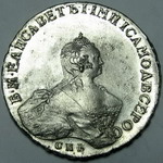1 Рубль 1756 г. CПБ-BS-IM. Серебро, 26,03 гр. Состояние XF+(штемпельно