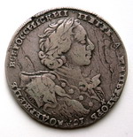 1 Рубль 1723 г. ОК. Портрет в горностаевой мантии.