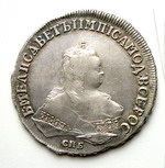 1 Рубль 1750 г. СПБ. Серебро, 25,67 гр. Состояние XF+(штемпельный блес