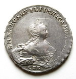 1 Рубль 1754 г. СПБ-BS-IM. Серебро, 25,51 гр. Состояние ХF.