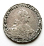 1 Рубль 1776 г. СПБ-TИ-ЯЧ. Серебро, 23,78 гр. Состояние XF-.