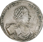 1 Рубль 1722 г. Без обозначения монетного двора, без инициалов гравера