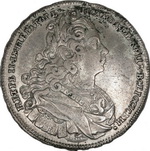 1 Рубль 1727 г. Без обозначения монетного двора, без инициалов гравера