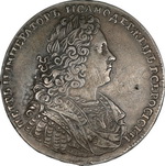 1 Рубль 1728 г. Без обозначения монетного двора. Л.