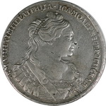 1 Рубль 1734 г. Идеализированный портрет. Серебро, 25,90 гр.