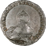 1 Рубль 1756 г. СПБ-BS-IМ. Серебро, 25,75 гр. Состояние XF.