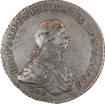 1 Рубль 1762 г. СПБ-НК. Серебро, 23,50 гр. Состояние XF+.