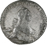 1 Рубль 1765 г. СПБ-ТI-ЯI. Серебро, 23,52 гр. Состояние XF (насыщенная