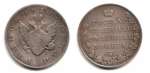 1 Рубль 1810 г. СПб-ФГ. Монета образца 1809 г.  Серебро, 20,31 гр.