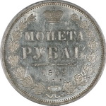 1 Рубль 1852 г. СПБ-ПА. Серебро, 20,65 гр. Состояние PROOF.