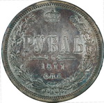 1 Рубль 1877 г. СПБ-НI. Серебро, 20,57 гр. Состояние XF (патина, зерка