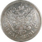 1 Р 1891   АГ   П  18881891 -2