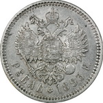 1 Р 1893   АГАГ  П  18931894 -1
