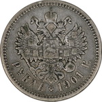 1 Р 1901   Г  С 1973 -2