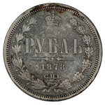 1 Рубль 1878 г. СПБ-НФ. Серебро, 20,67 гр. Состояние XF- (следы хранен