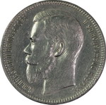 1 Рубль 1898 г. Серебро, 19,99 гр. На гурте 2 звездочки, условный знак