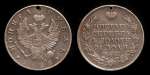 1 Рубль 1826 г. СПб-НГ. Монета  образца 1811 г.  Серебро, 20,54 гр.