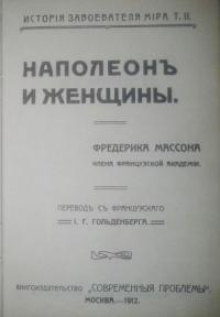  М Н   К С  М 1912 -2