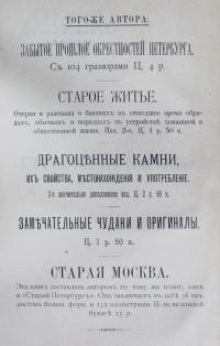 П М С П Р     1903-1