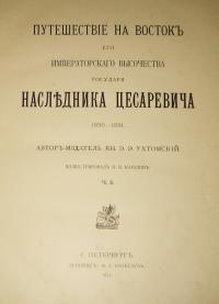    П  В Е И В    18901891  3 -1